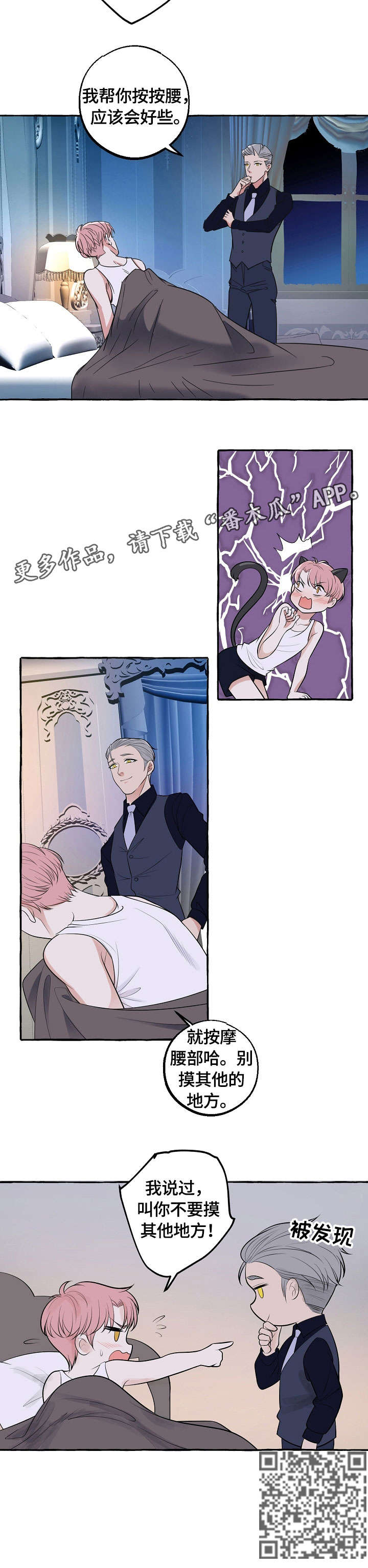 双重曝光漫画,第32章：安眠药3图