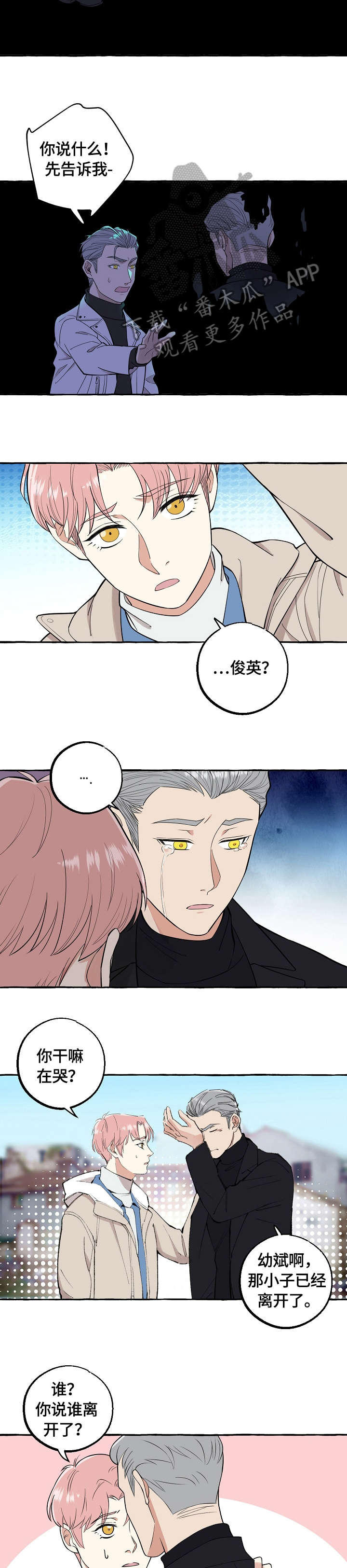 双重曝光素材漫画,第69章：报答5图