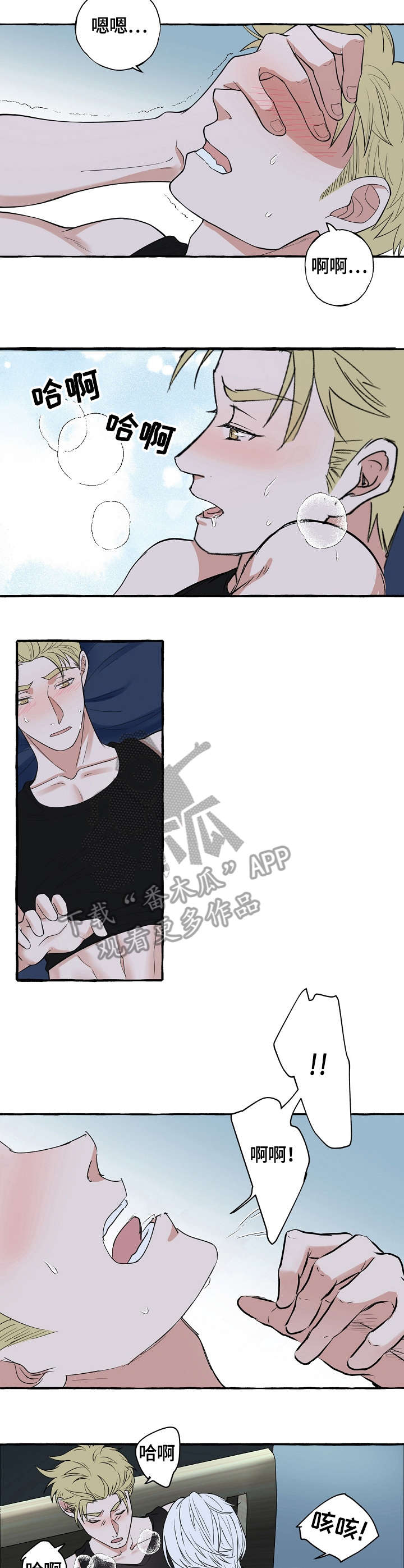 双重曝光漫画,第46章：父母2图