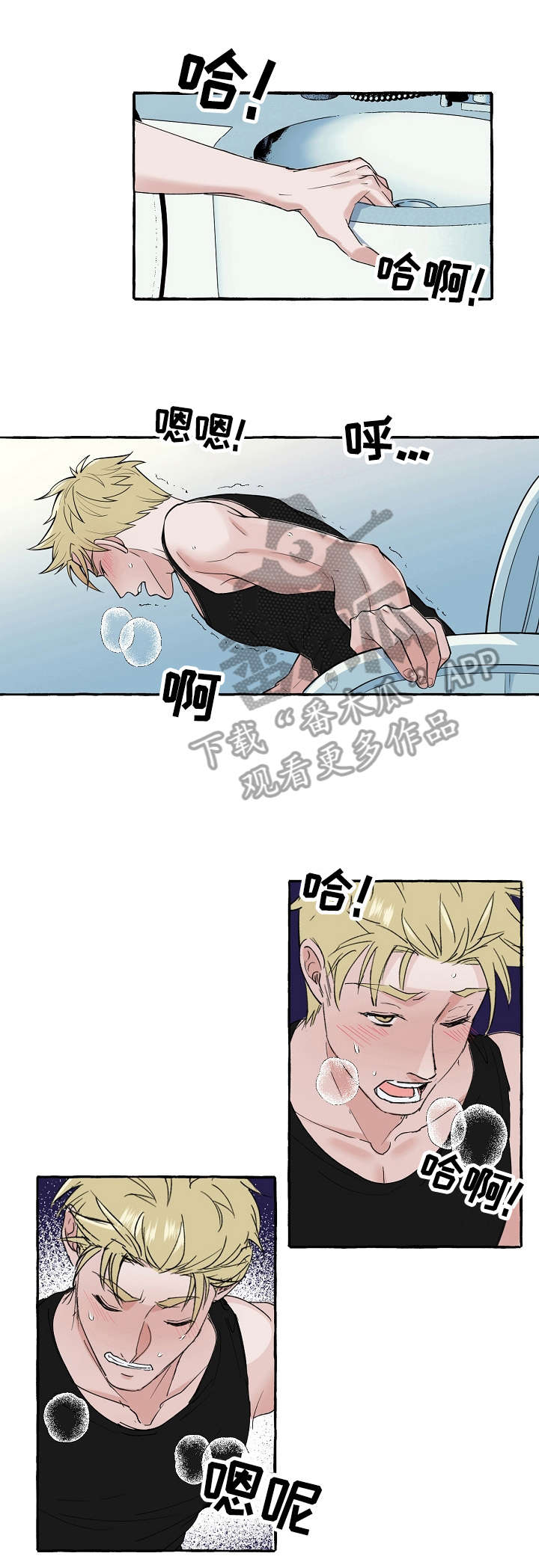 双重曝光的照片怎么拍漫画,第70章：果然4图