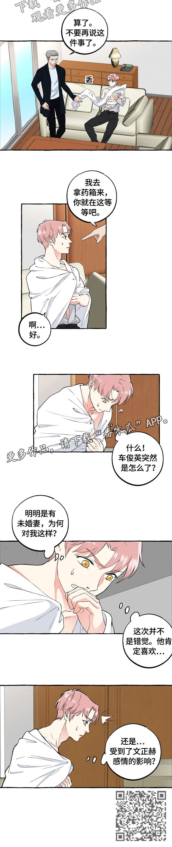 双重曝光图片怎么做ps漫画,第64章：影响4图