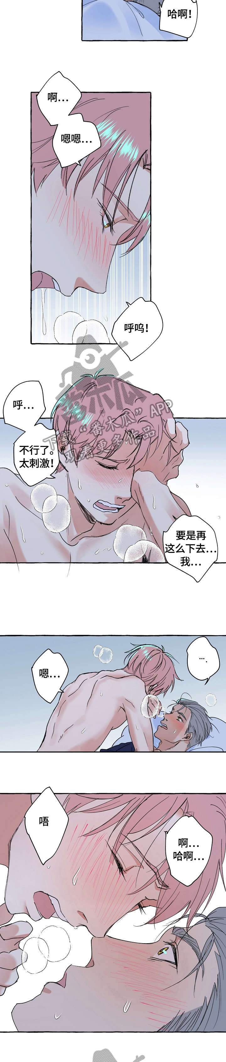 双重曝光海报漫画,第63章：发誓5图