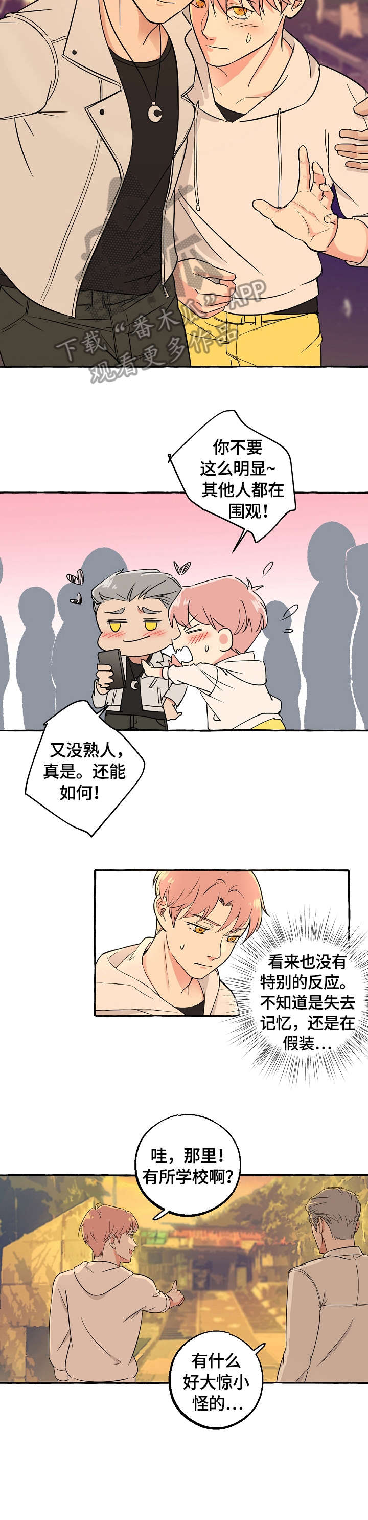 双重曝光神器怎么用漫画,第49章：坦白1图