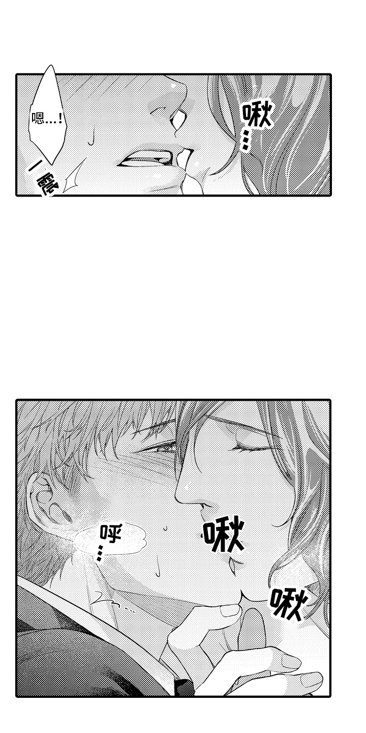 顺从的狱警漫蛙叫什么漫画,第9章：同意了1图