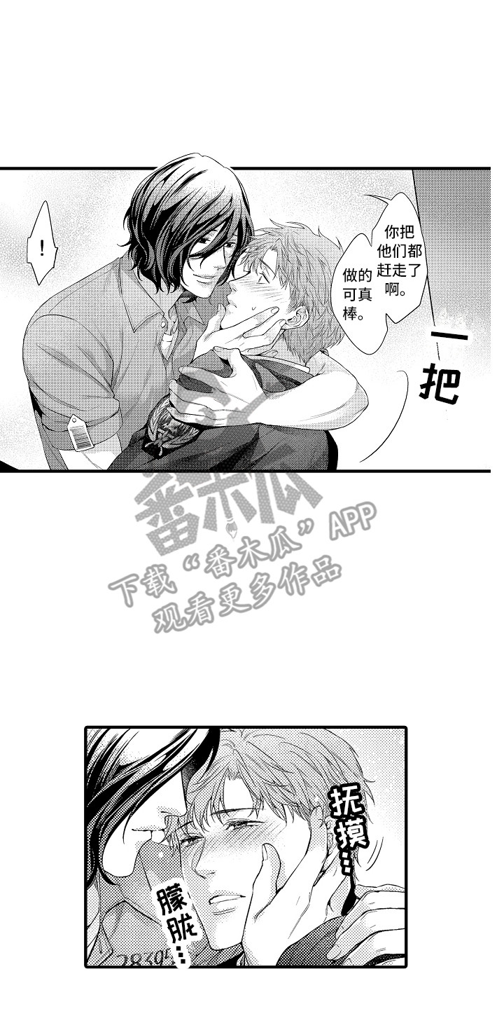 顺从的狱警漫画全集免费阅读漫画,第6章：目的2图