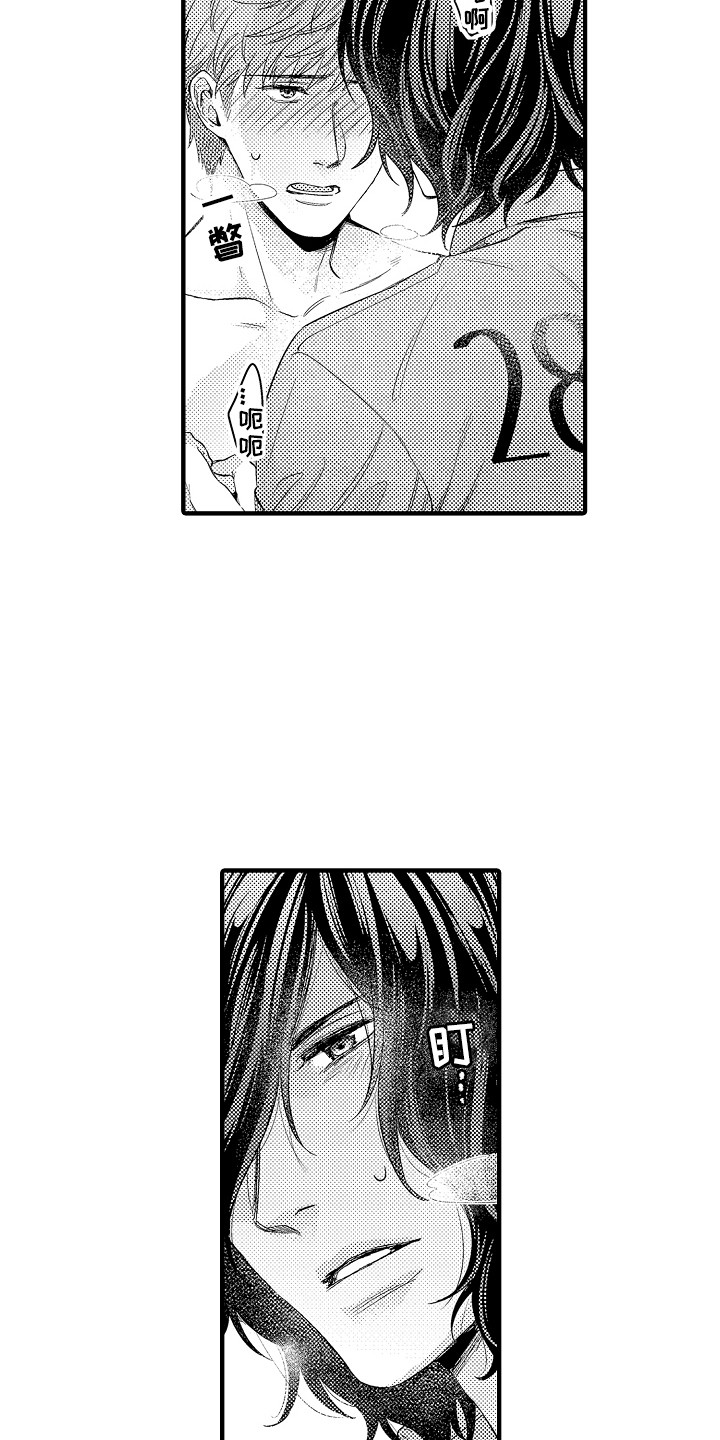 顺从的女孩凯西豆瓣漫画,第17章：练习一下3图