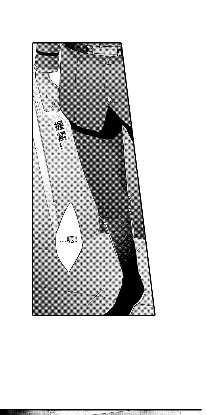 顺从式服务是什么漫画,第24章：胡思乱想1图