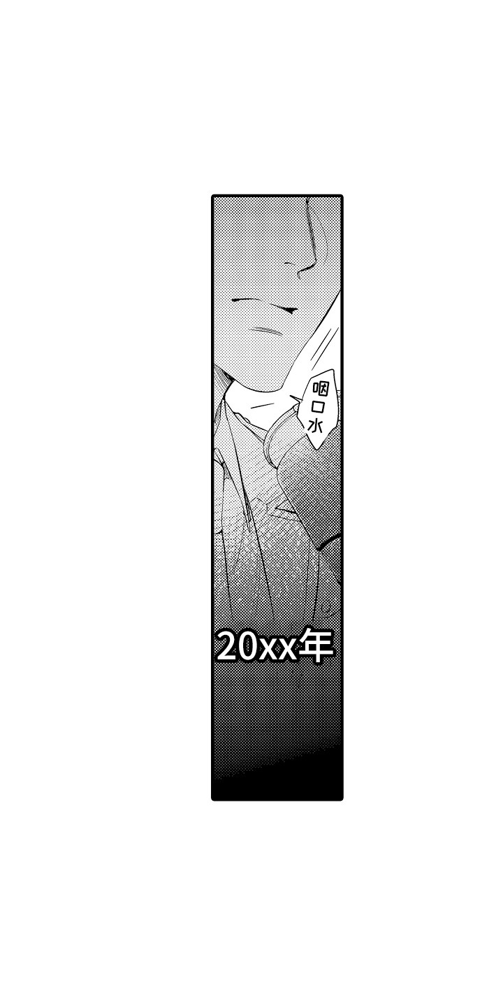顺从的少女漫画,第1章：狱警1图