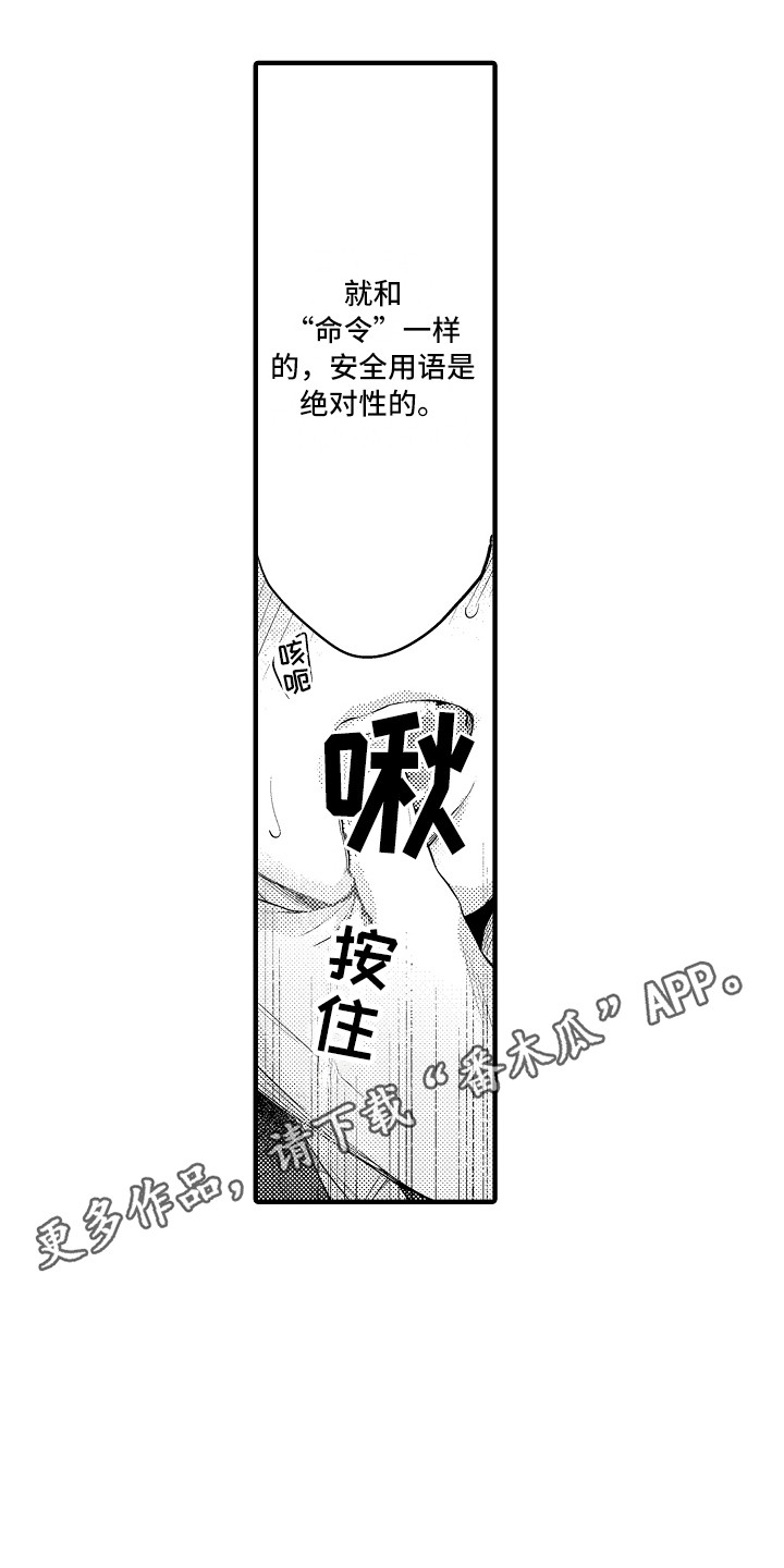 顺从的女孩凯西豆瓣漫画,第17章：练习一下1图