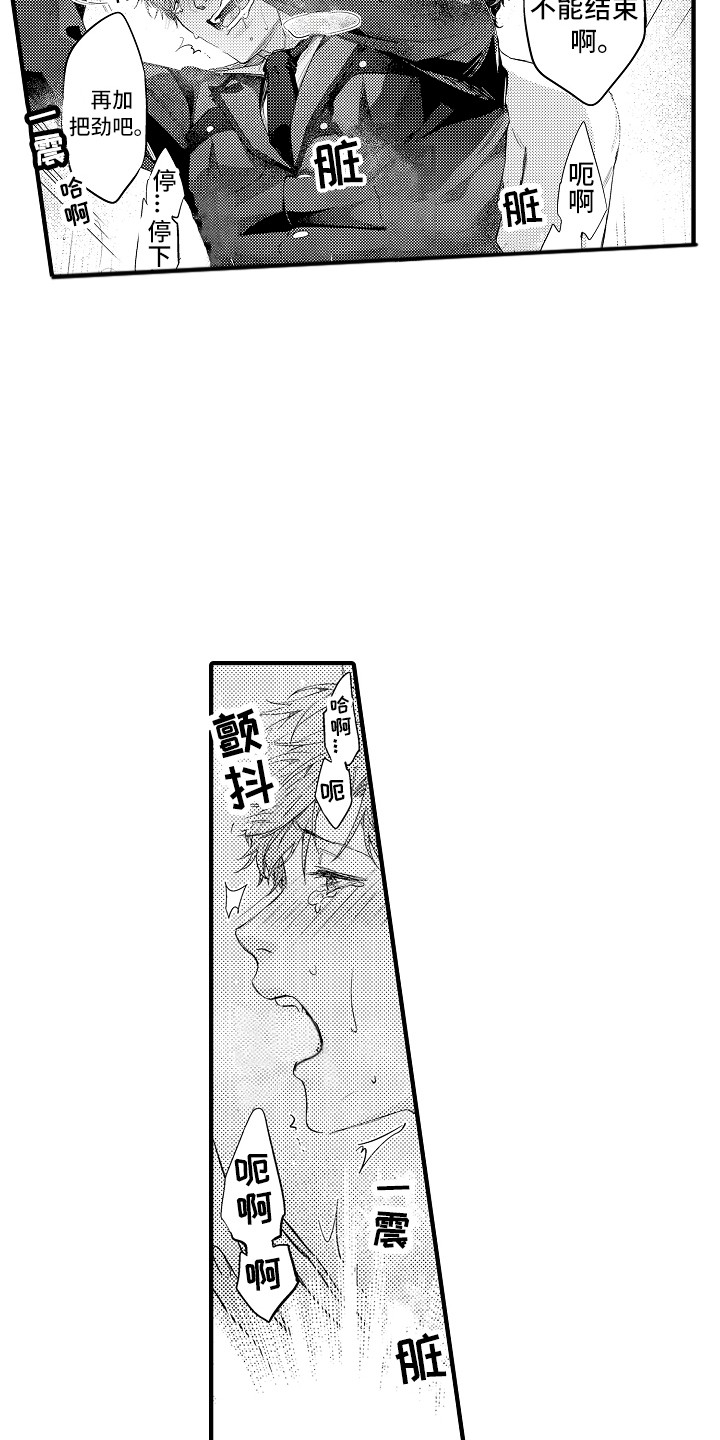 顺从的狱警漫画全集免费阅读漫画,第9章：同意了5图