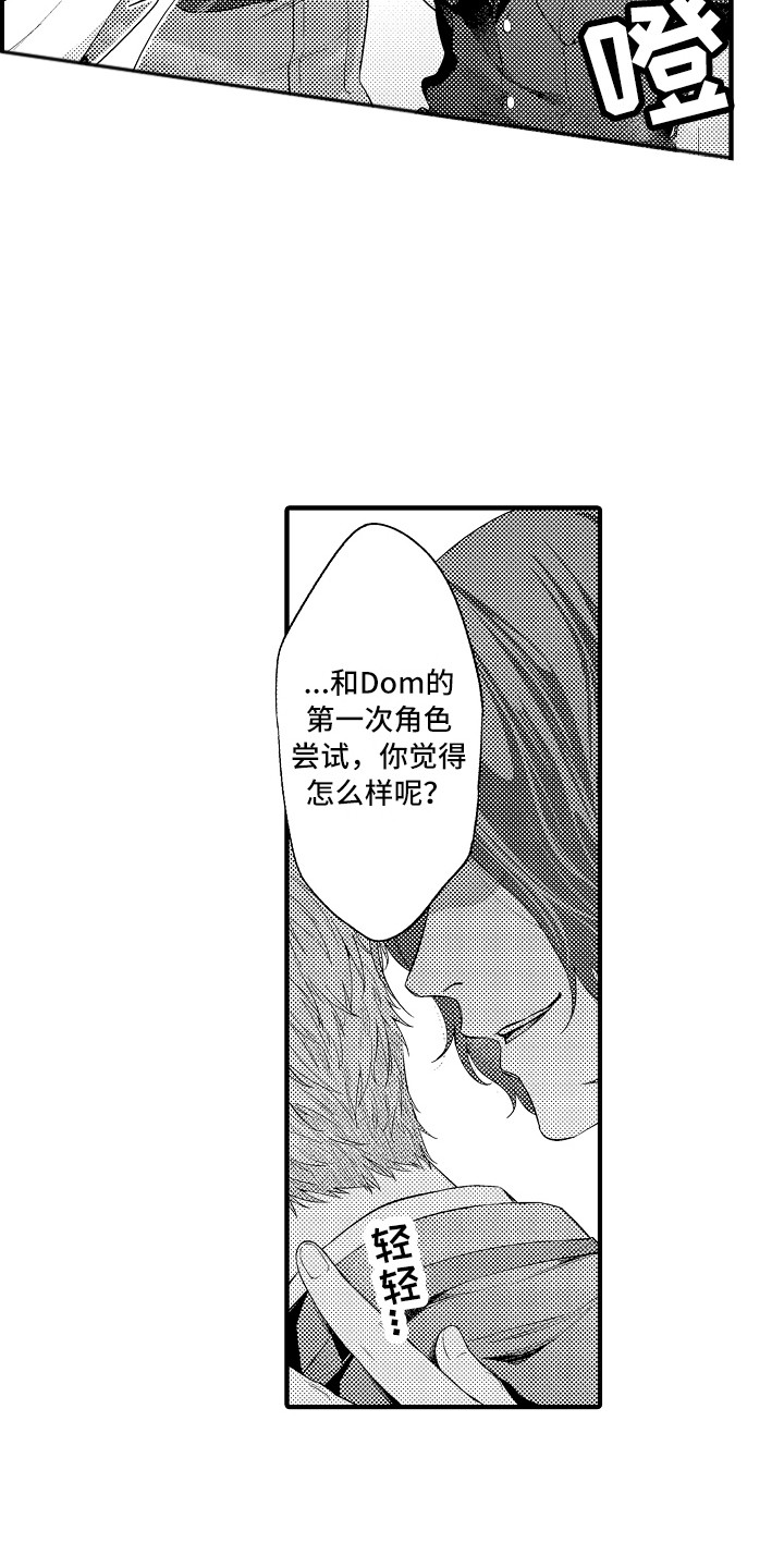顺从的狱警漫画全集免费阅读漫画,第6章：目的4图