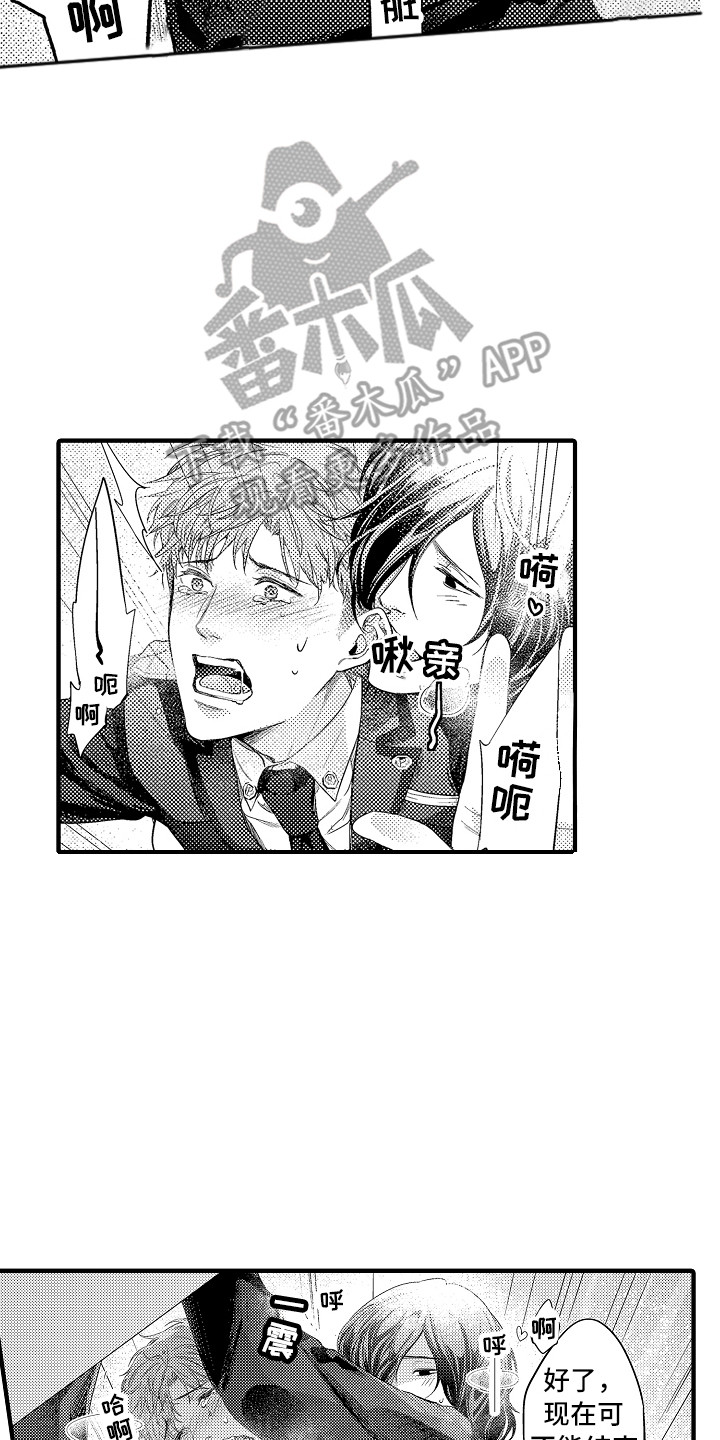 顺从的狱警漫画全集免费阅读漫画,第9章：同意了4图