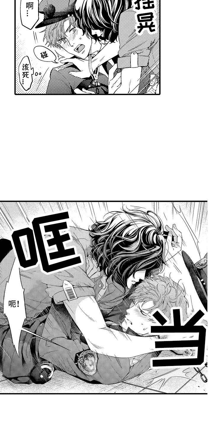 第3章：犯事了2