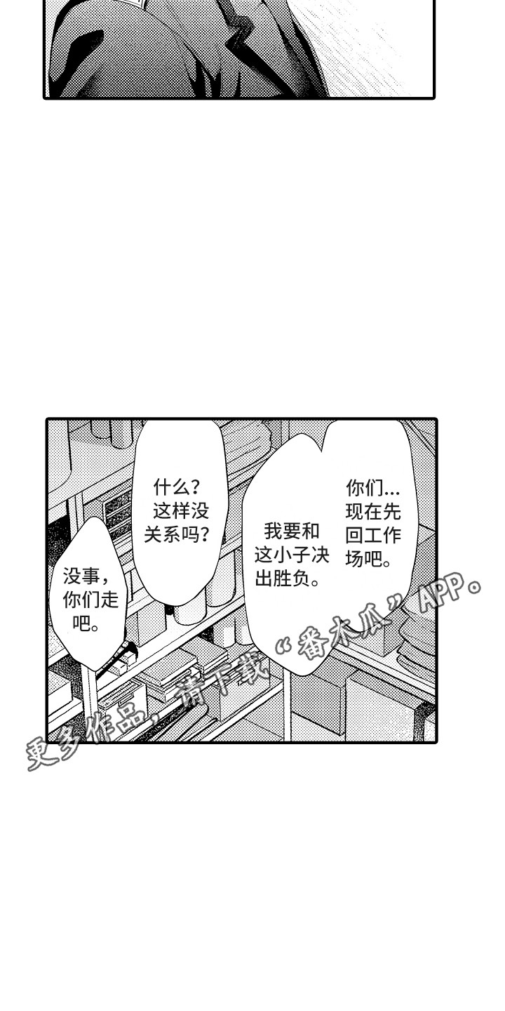 顺从的狱警漫画原名漫画,第11章：再来一局5图