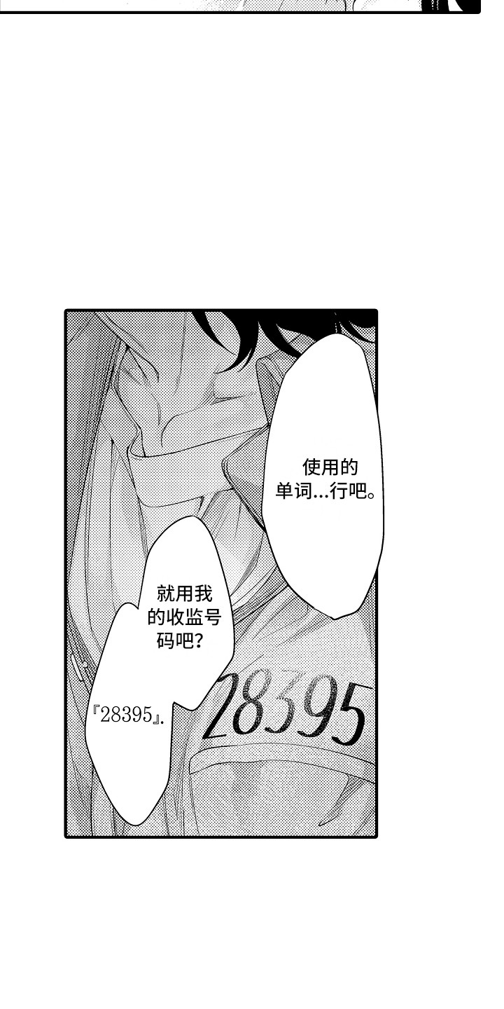顺从的女孩凯西豆瓣漫画,第17章：练习一下5图