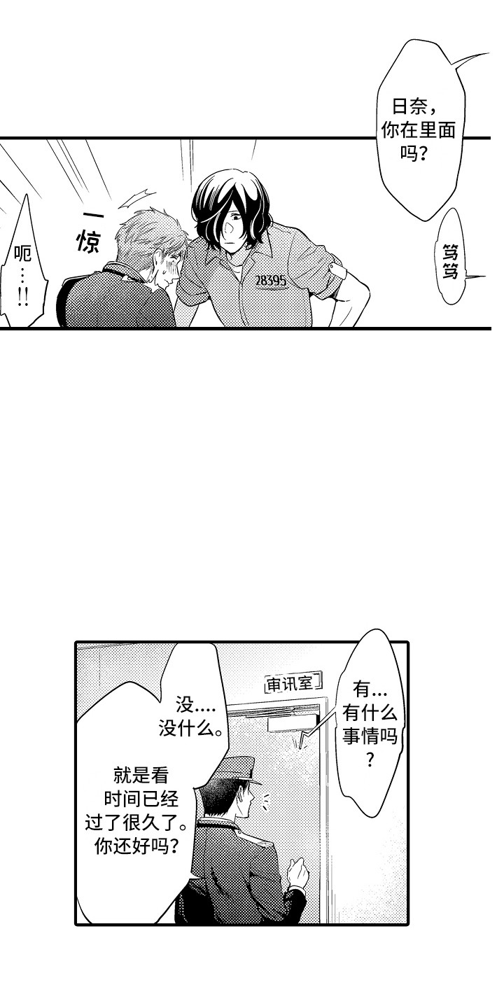 顺从的女孩凯西豆瓣漫画,第5章：被支配5图
