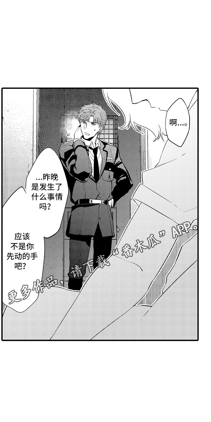 顺从的狱警漫画原名漫画,第23章：惩戒房1图