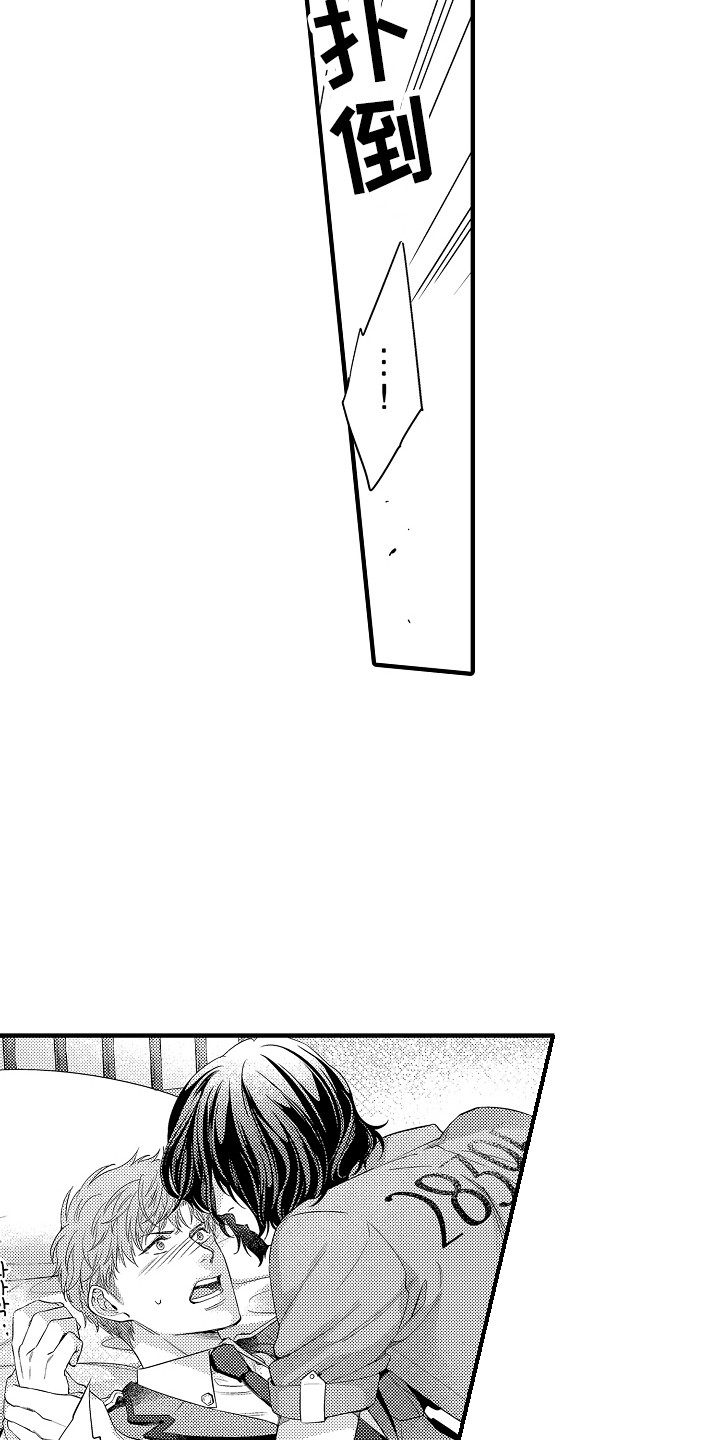 顺从的狱警漫画全集免费阅读漫画,第12章：好好教育5图