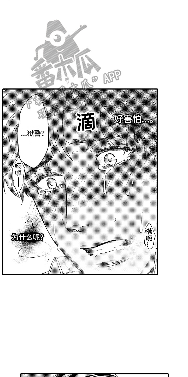 顺从的狱警漫画,第22章：太勉强了2图