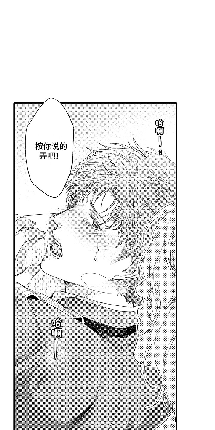 顺从的狱警漫画原名漫画,第9章：同意了3图