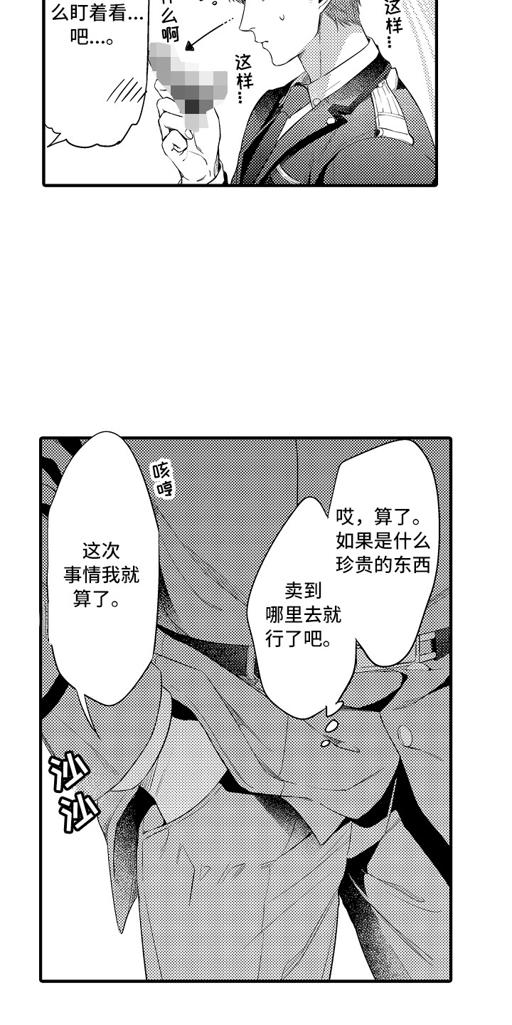 顺从的狱警漫画,第19章：资料5图