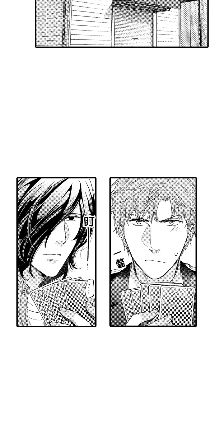 顺从的狱警漫画,第10章：打牌2图