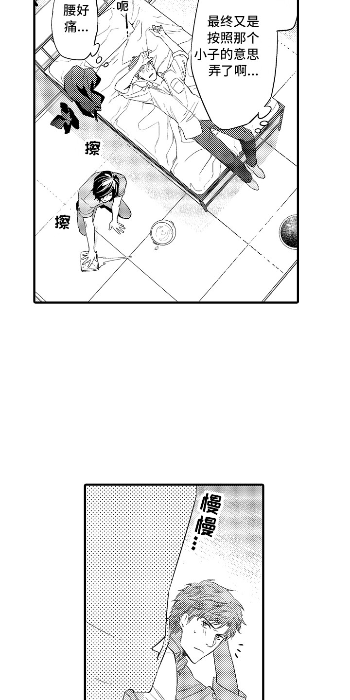 顺从的狱警漫画,第14章：奇怪的感觉1图