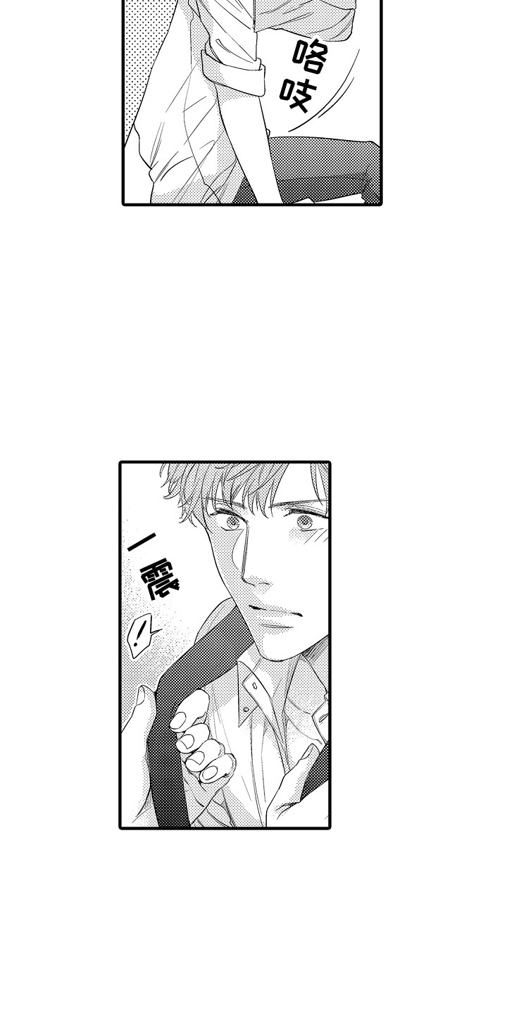 顺从的狱警漫画,第14章：奇怪的感觉2图