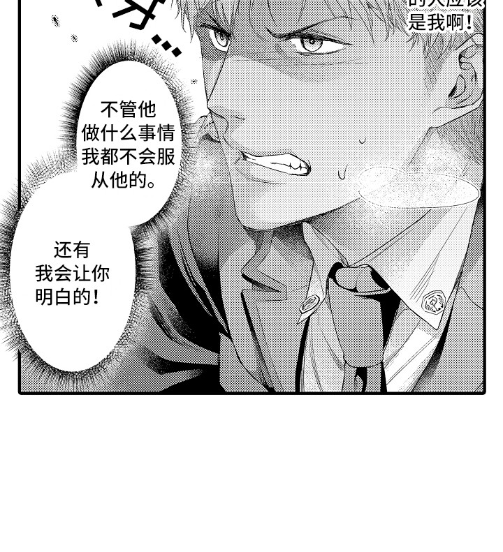 顺从式服务是什么漫画,第6章：目的4图