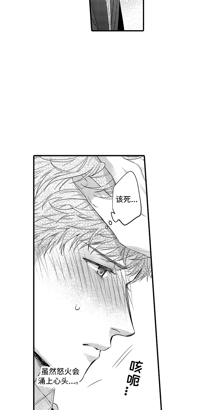 顺从的狱警漫画,第22章：太勉强了5图