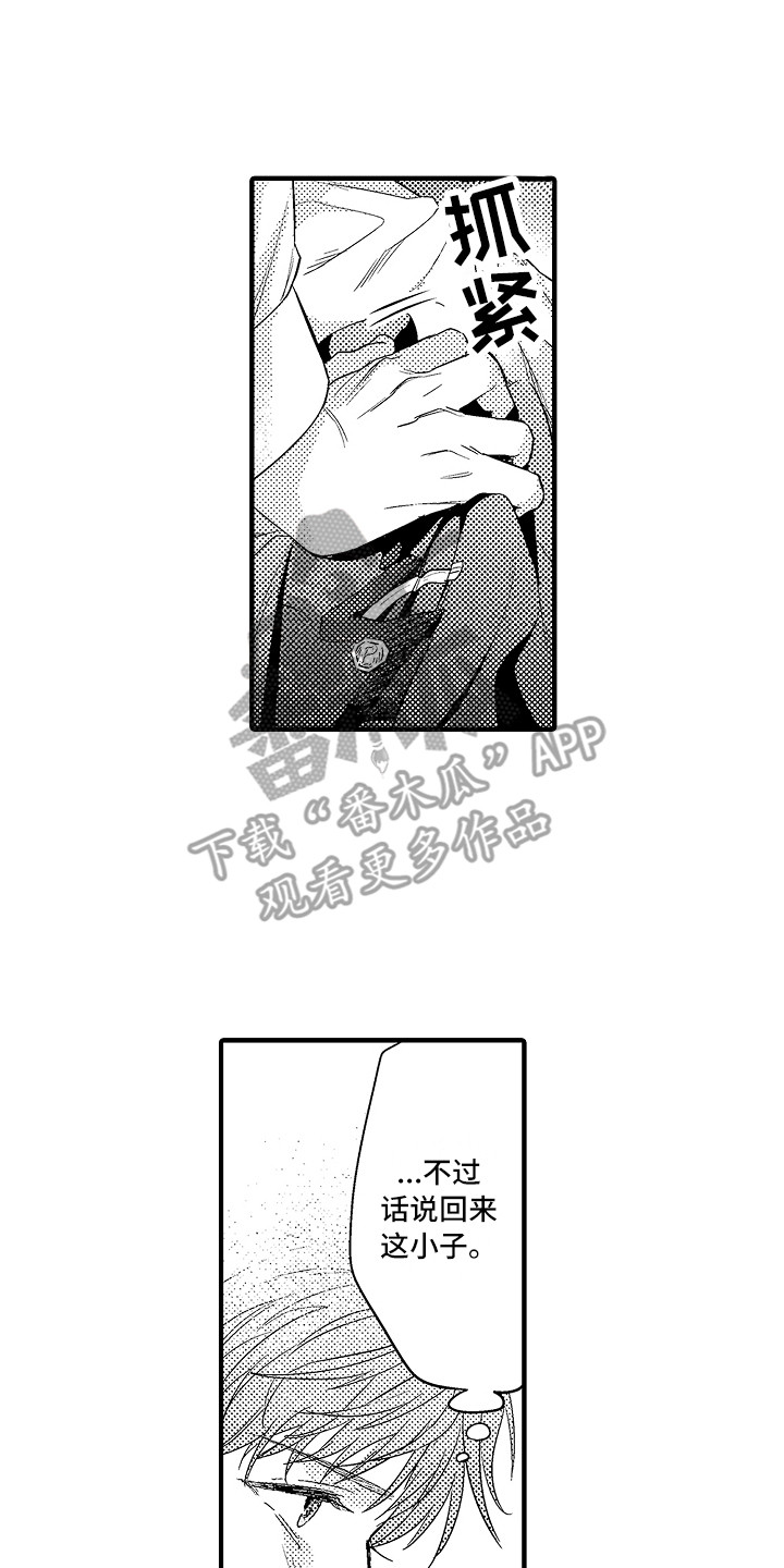 顺从的狱警漫画全集免费阅读漫画,第14章：奇怪的感觉4图