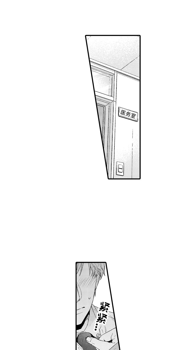 顺从的狱警漫画全集免费阅读漫画,第14章：奇怪的感觉2图