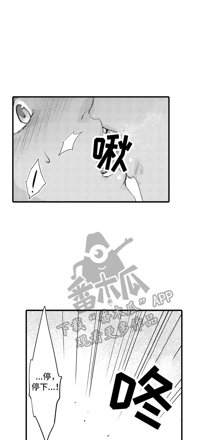 顺从的狱警漫蛙叫什么漫画,第9章：同意了2图