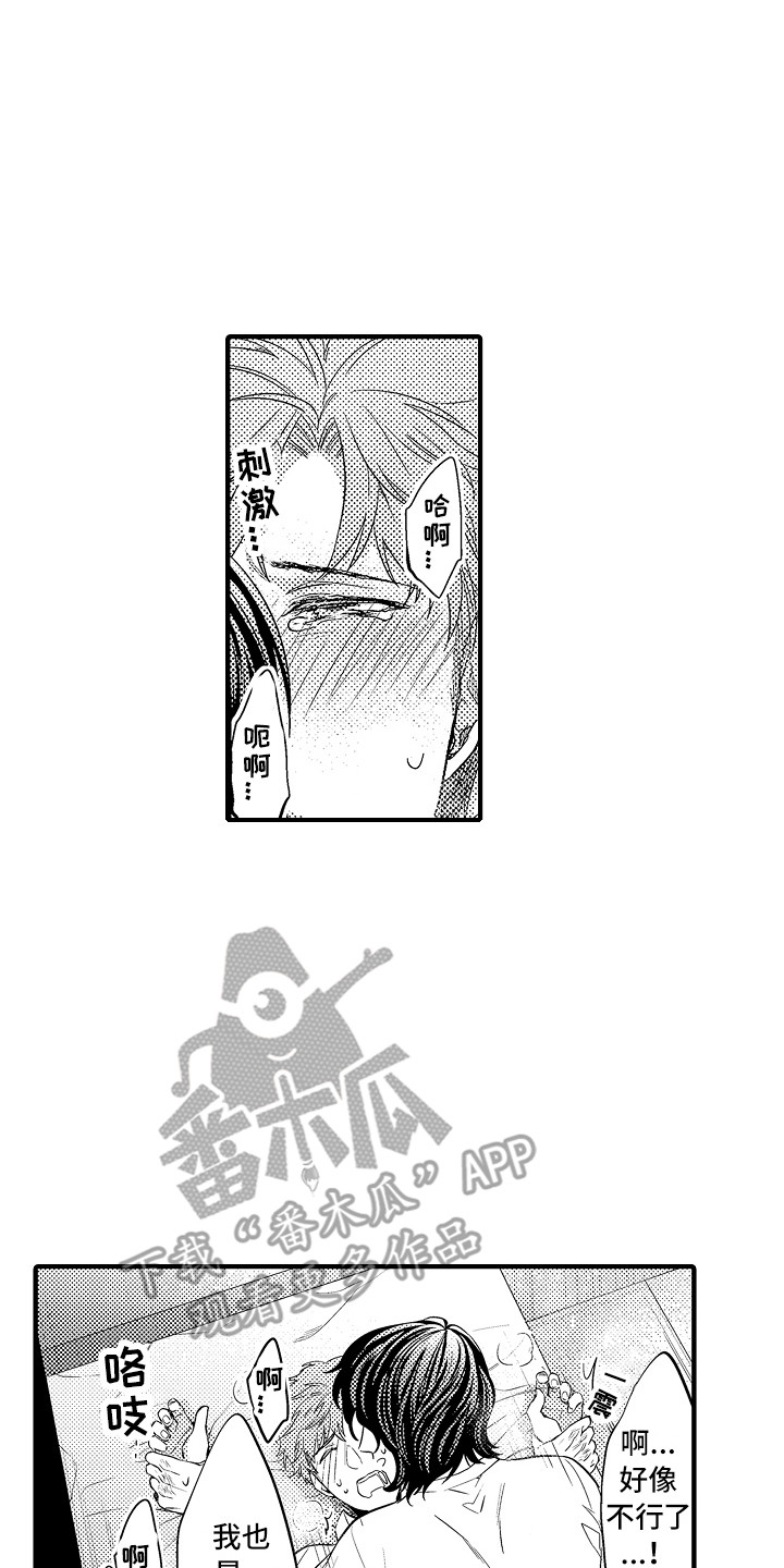 顺从的顺可以组什么词漫画,第27章：好好负责（完结）3图