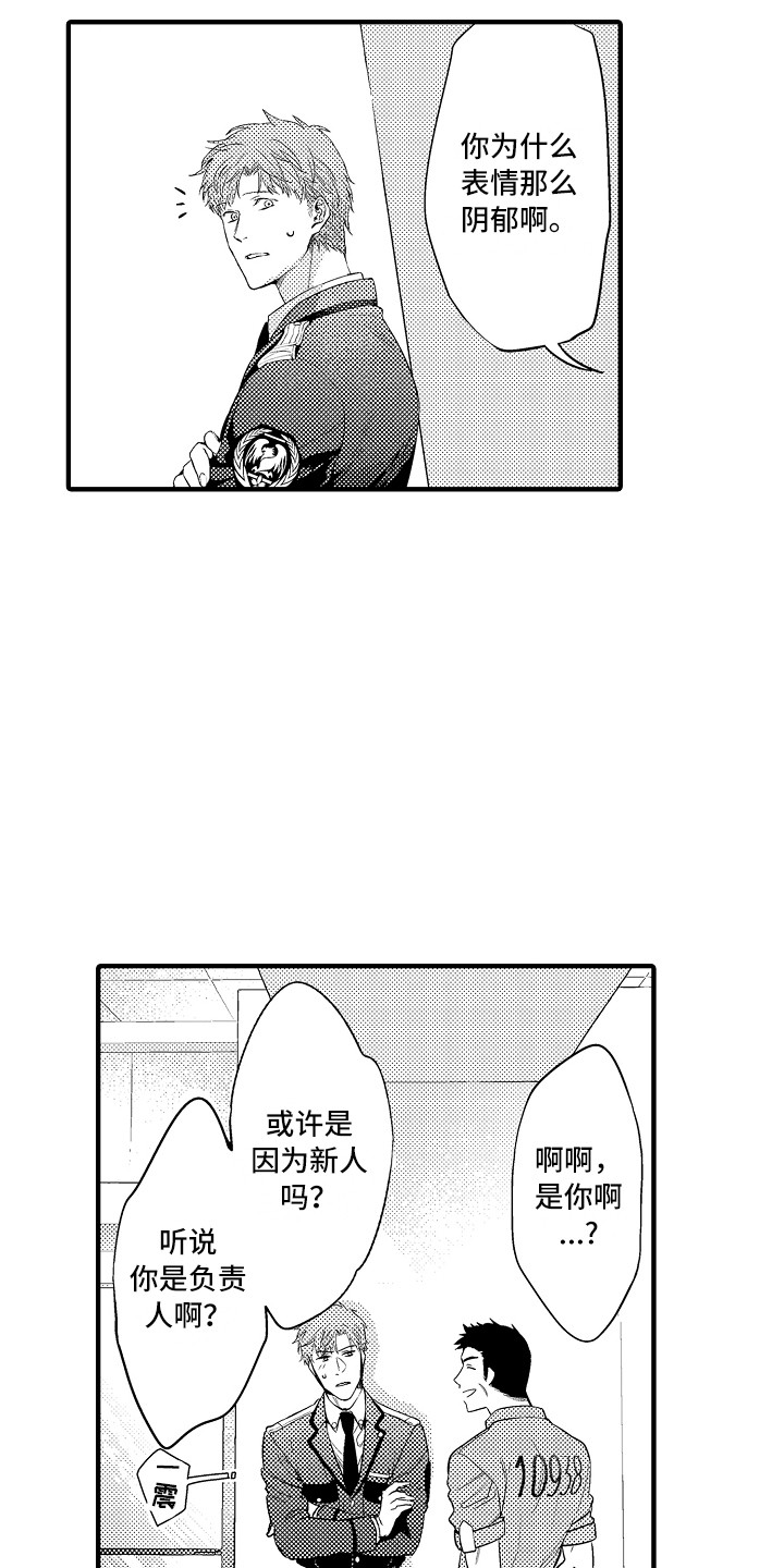 顺从的狱警漫蛙叫什么漫画,第7章：穿小鞋2图