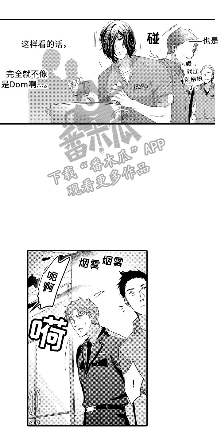 顺从的狱警漫蛙叫什么漫画,第7章：穿小鞋4图