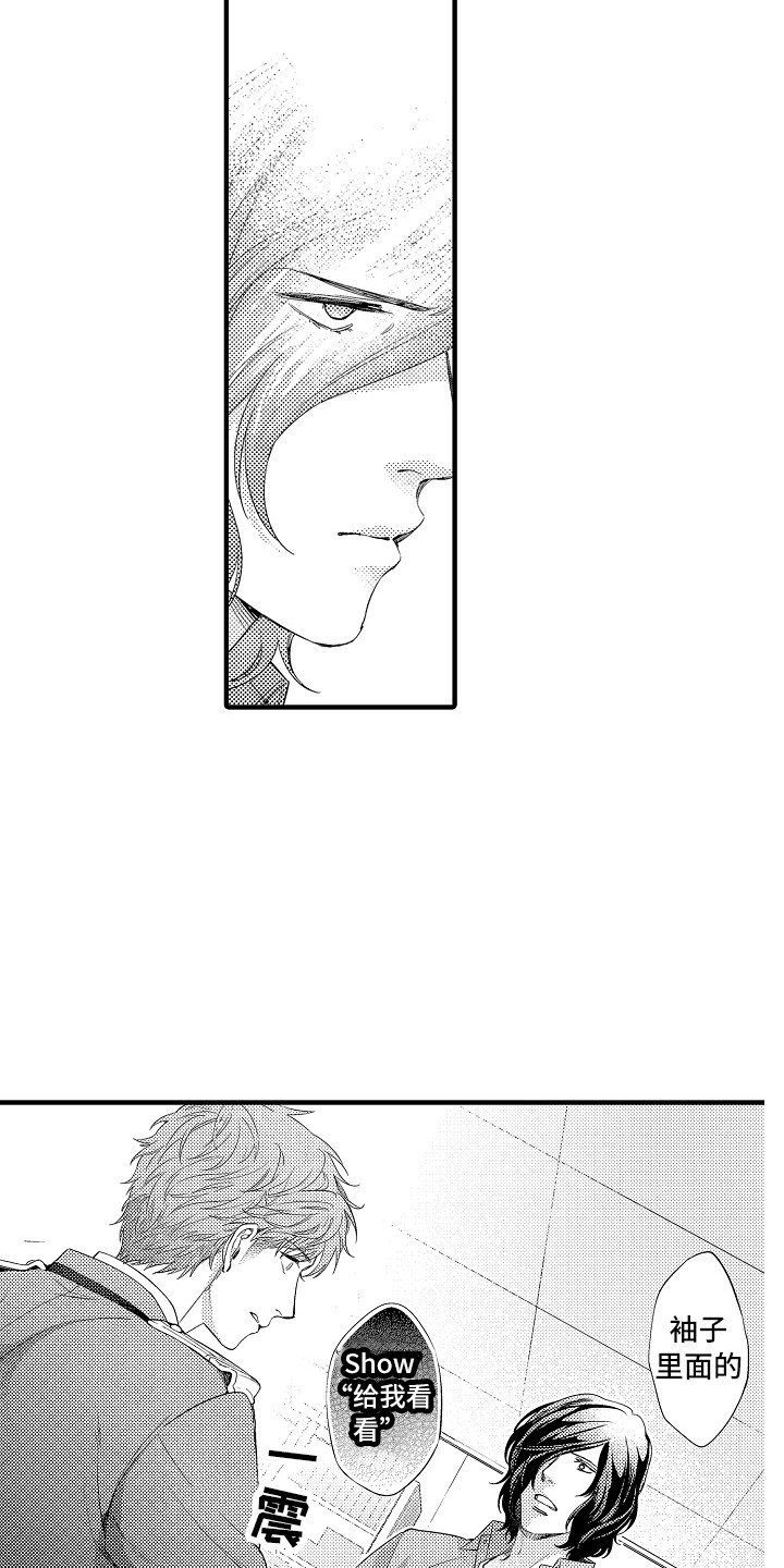 顺从的狱警漫画原名漫画,第11章：再来一局1图