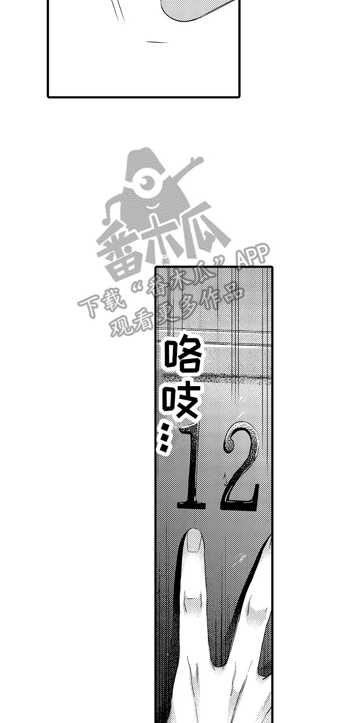 顺从的狱警漫画原名漫画,第23章：惩戒房3图