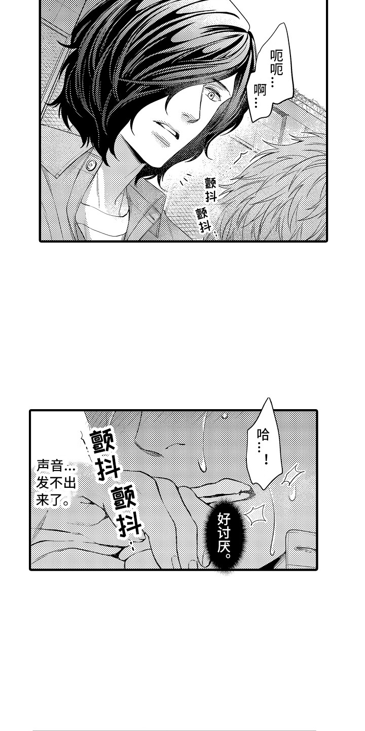 顺从的狱警漫画,第22章：太勉强了3图
