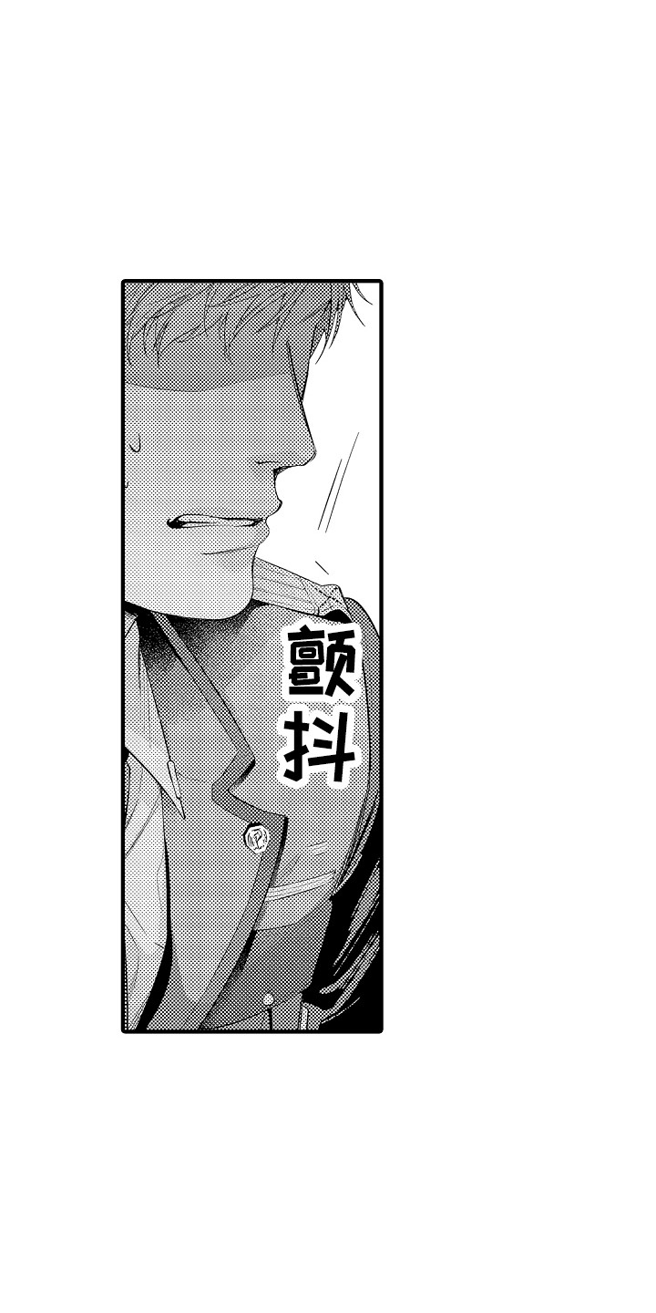 服从的狱警漫画,第6章：目的2图