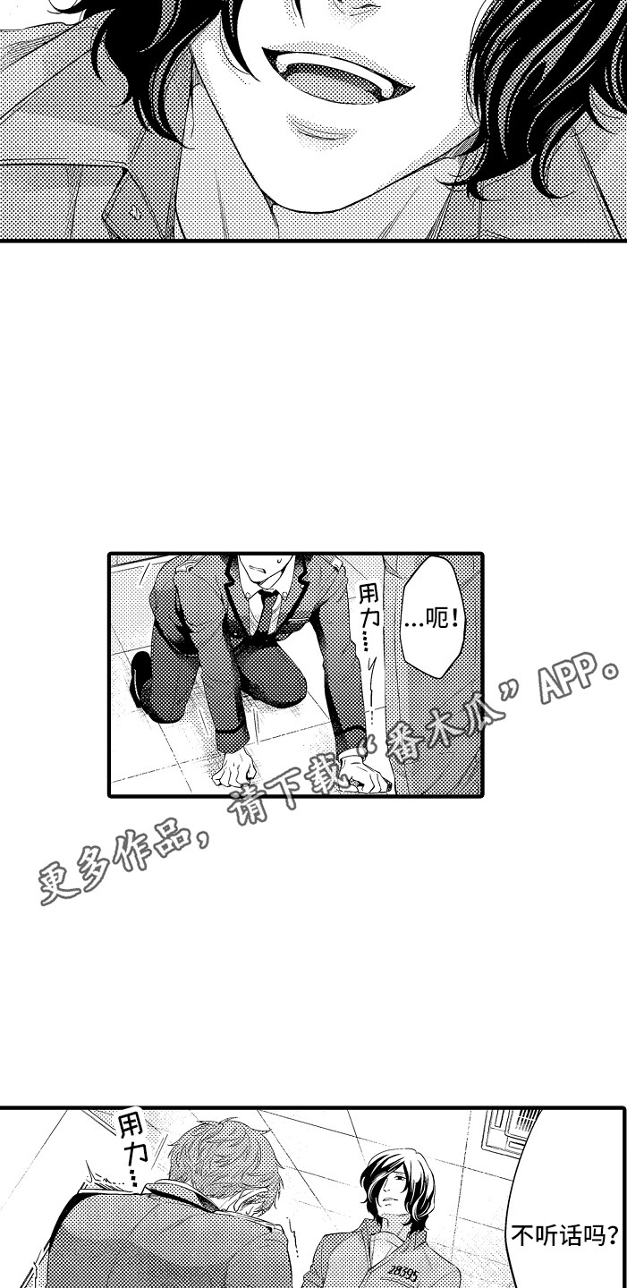 顺从的狱警漫画,第5章：被支配4图