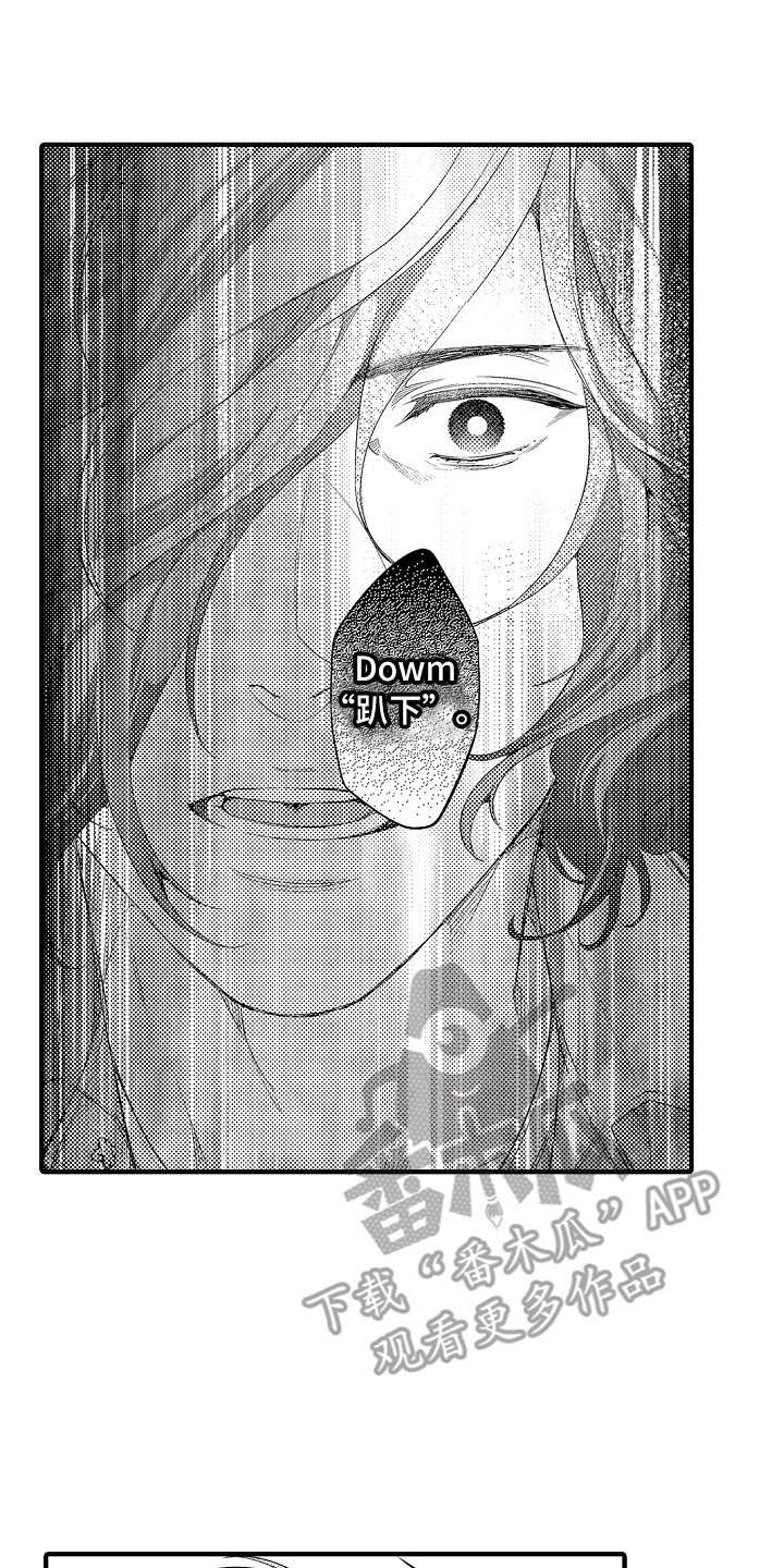 顺从的预警漫画,第4章：命令3图