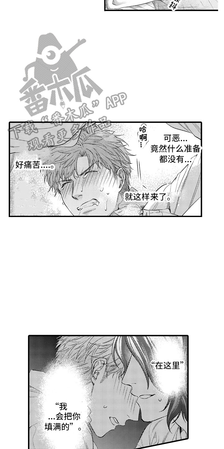 顺从的狱警漫画,第27章：好好负责（完结）2图