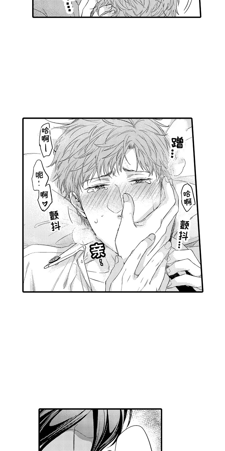 顺从的狱警漫画,第13章：本能5图