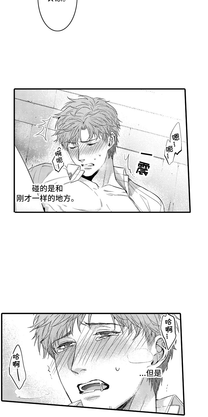 顺从的狱警漫画,第22章：太勉强了5图