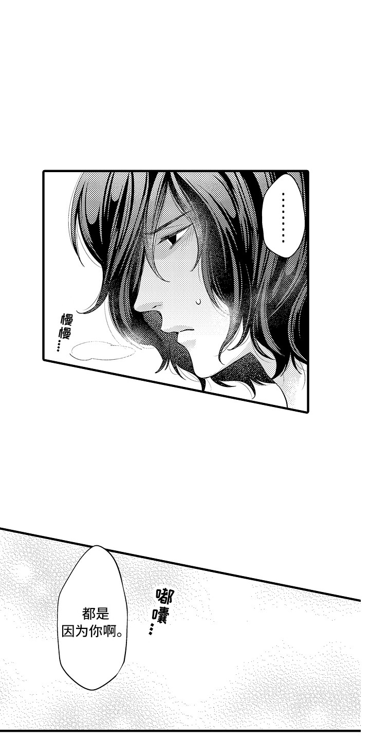 顺从的狱警漫蛙叫什么漫画,第18章：说不出口4图