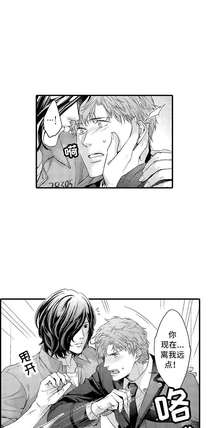 顺从的狱警漫画全集免费阅读漫画,第6章：目的3图