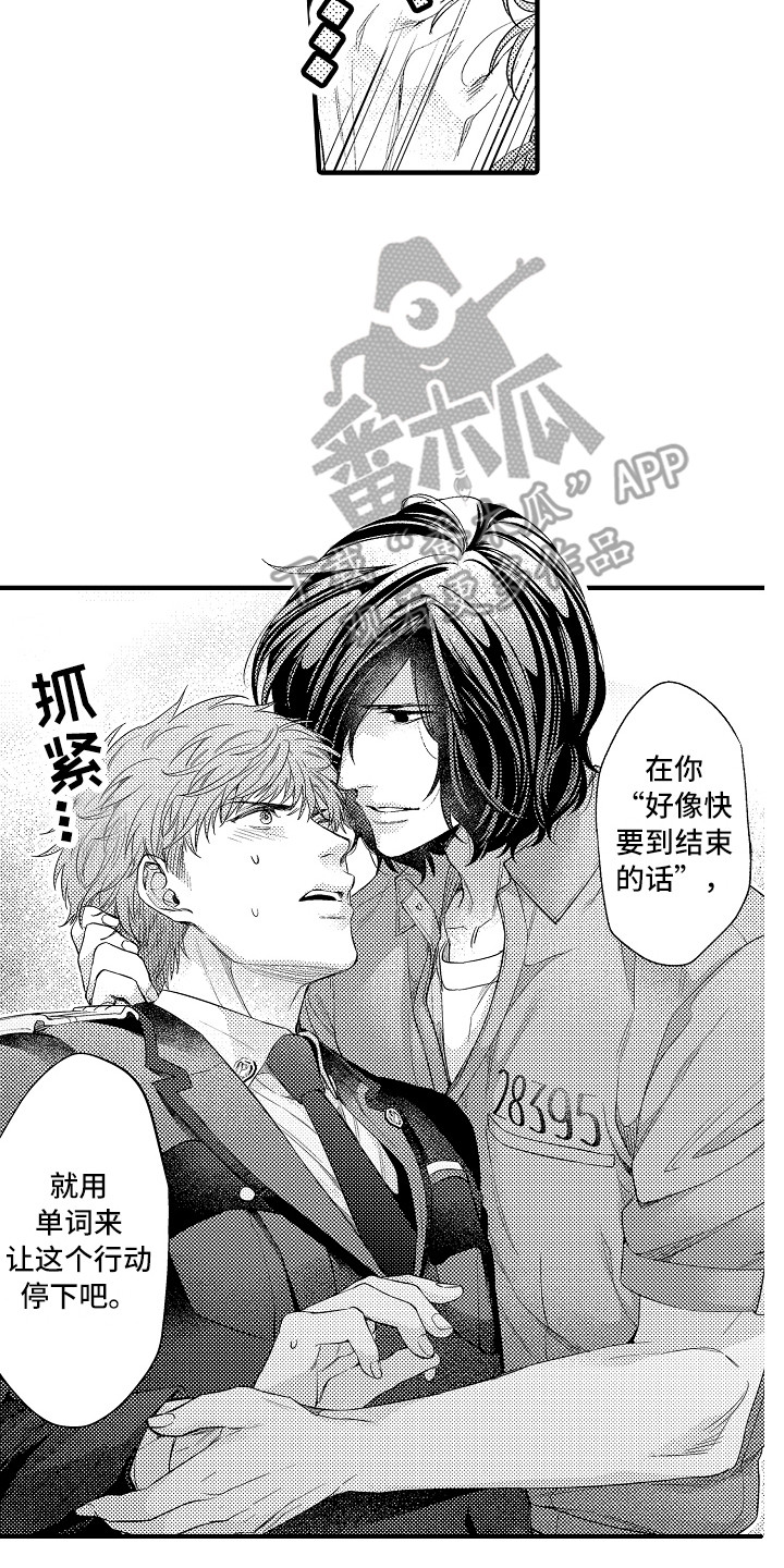 顺从的女孩凯西豆瓣漫画,第17章：练习一下3图