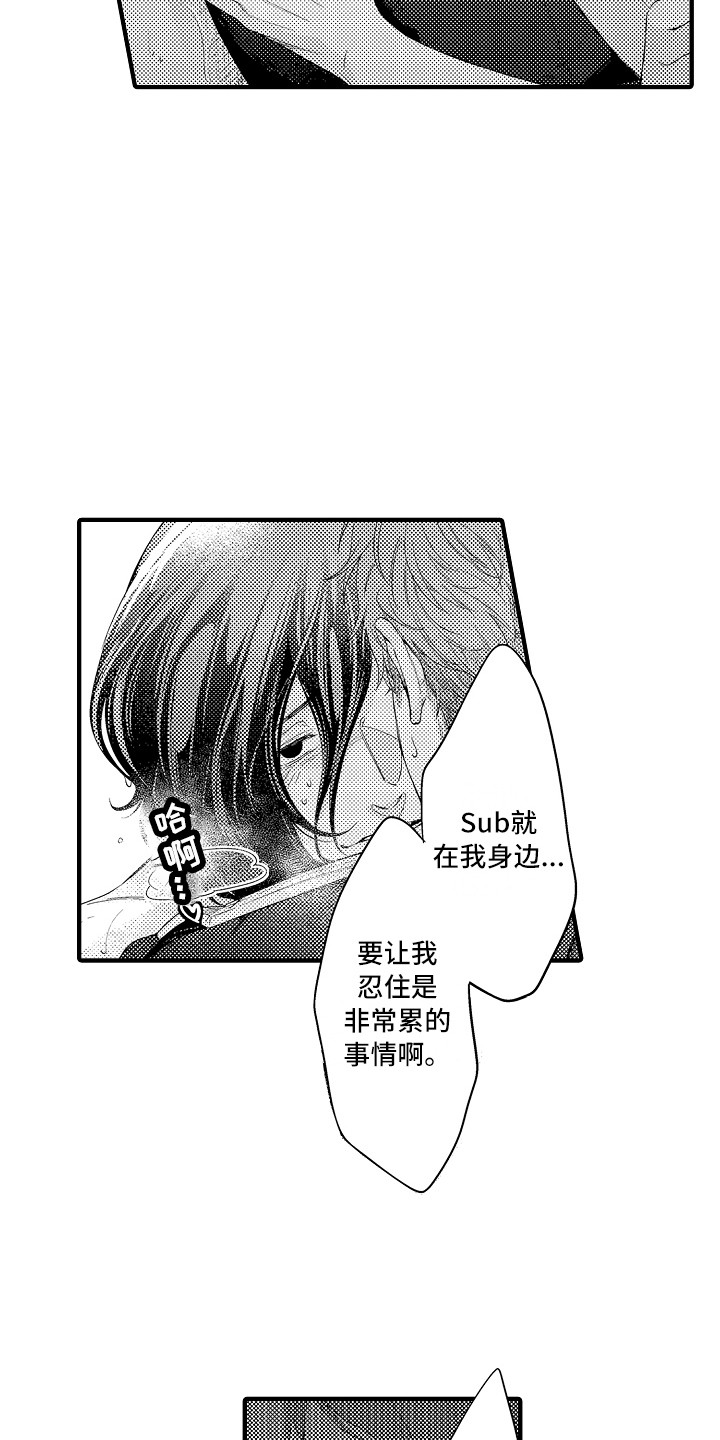 顺从的狱警漫画原名漫画,第8章：淋浴房5图