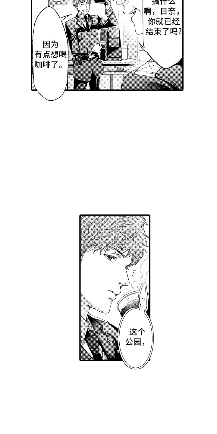 顺从的狱警漫画,第1章：狱警4图